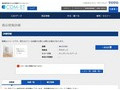 品番・商品名検索結果 | TOTO:COM-ET [コメット] 建築専門家向けサイト