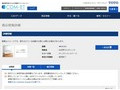 品番・商品名検索結果 | TOTO:COM-ET [コメット] 建築専門家向けサイト
