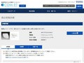 品番・商品名検索結果 | TOTO:COM-ET [コメット] 建築専門家向けサイト