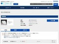 品番・商品名検索結果 | TOTO:COM-ET [コメット] 建築専門家向けサイト