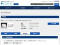 品番・商品名検索結果 | TOTO:COM-ET [コメット] 建築専門家向けサイト