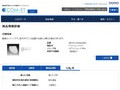 品番・商品名検索結果 | TOTO:COM-ET [コメット] 建築専門家向けサイト