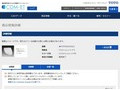 品番・商品名検索結果 | TOTO:COM-ET [コメット] 建築専門家向けサイト