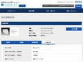 品番・商品名検索結果 | TOTO:COM-ET [コメット] 建築専門家向けサイト