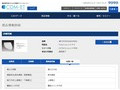 品番・商品名検索結果 | TOTO:COM-ET [コメット] 建築専門家向けサイト