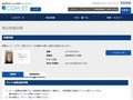 品番・商品名検索結果 | TOTO:COM-ET [コメット] 建築専門家向けサイト