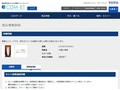 品番・商品名検索結果 | TOTO:COM-ET [コメット] 建築専門家向けサイト