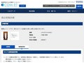 品番・商品名検索結果 | TOTO:COM-ET [コメット] 建築専門家向けサイト