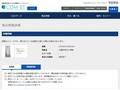 品番・商品名検索結果 | TOTO:COM-ET [コメット] 建築専門家向けサイト