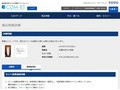 品番・商品名検索結果 | TOTO:COM-ET [コメット] 建築専門家向けサイト
