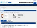 品番・商品名検索結果 | TOTO:COM-ET [コメット] 建築専門家向けサイト