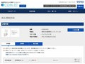 品番・商品名検索結果 | TOTO:COM-ET [コメット] 建築専門家向けサイト
