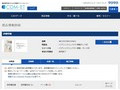 品番・商品名検索結果 | TOTO:COM-ET [コメット] 建築専門家向けサイト