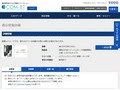 品番・商品名検索結果 | TOTO:COM-ET [コメット] 建築専門家向けサイト