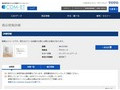 品番・商品名検索結果 | TOTO:COM-ET [コメット] 建築専門家向けサイト