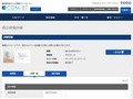 品番・商品名検索結果 | TOTO:COM-ET [コメット] 建築専門家向けサイト
