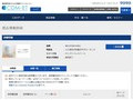 品番・商品名検索結果 | TOTO:COM-ET [コメット] 建築専門家向けサイト