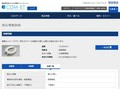 品番・商品名検索結果 | TOTO:COM-ET [コメット] 建築専門家向けサイト