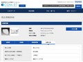 品番・商品名検索結果 | TOTO:COM-ET [コメット] 建築専門家向けサイト
