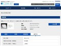 品番・商品名検索結果 | TOTO:COM-ET [コメット] 建築専門家向けサイト