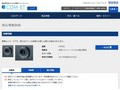 品番・商品名検索結果 | TOTO:COM-ET [コメット] 建築専門家向けサイト