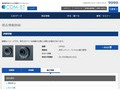 品番・商品名検索結果 | TOTO:COM-ET [コメット] 建築専門家向けサイト