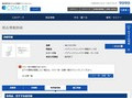 品番・商品名検索結果 | TOTO:COM-ET [コメット] 建築専門家向けサイト