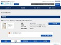 品番・商品名検索結果 | TOTO:COM-ET [コメット] 建築専門家向けサイト