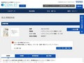 品番・商品名検索結果 | TOTO:COM-ET [コメット] 建築専門家向けサイト