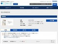 品番・商品名検索結果 | TOTO:COM-ET [コメット] 建築専門家向けサイト