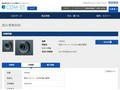 品番・商品名検索結果 | TOTO:COM-ET [コメット] 建築専門家向けサイト