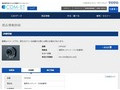 品番・商品名検索結果 | TOTO:COM-ET [コメット] 建築専門家向けサイト