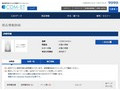 品番・商品名検索結果 | TOTO:COM-ET [コメット] 建築専門家向けサイト
