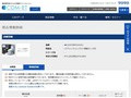 品番・商品名検索結果 | TOTO:COM-ET [コメット] 建築専門家向けサイト