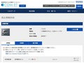 品番・商品名検索結果 | TOTO:COM-ET [コメット] 建築専門家向けサイト