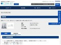 品番・商品名検索結果 | TOTO:COM-ET [コメット] 建築専門家向けサイト