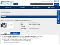 品番・商品名検索結果 | TOTO:COM-ET [コメット] 建築専門家向けサイト