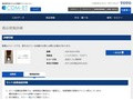 品番・商品名検索結果 | TOTO:COM-ET [コメット] 建築専門家向けサイト