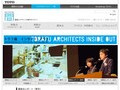 トラフ講演会「インサイド・アウト」東京会場｜講演会レポート｜TOTOギャラリー・間