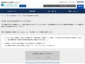 見積・商品図面請求の利用規約 | TOTO:COM-ET [コメット] 建築専門家向けサイト