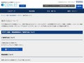 操作方法について | TOTO:COM-ET [コメット] 建築専門家向けサイト