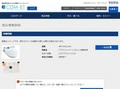 品番・商品名検索結果 | TOTO:COM-ET [コメット] 建築専門家向けサイト