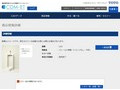 品番・商品名検索結果 | TOTO:COM-ET [コメット] 建築専門家向けサイト