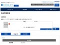 品番・商品名検索結果 | TOTO:COM-ET [コメット] 建築専門家向けサイト