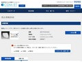 品番・商品名検索結果 | TOTO:COM-ET [コメット] 建築専門家向けサイト