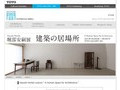 Yasushi Horibe Lecture " A Human Space for Architecture "