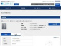 品番・商品名検索結果 | TOTO:COM-ET [コメット] 建築専門家向けサイト