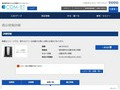 品番・商品名検索結果 | TOTO:COM-ET [コメット] 建築専門家向けサイト