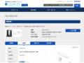 品番・商品名検索結果 | TOTO:COM-ET [コメット] 建築専門家向けサイト