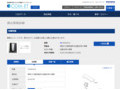 品番・商品名検索結果 | TOTO:COM-ET [コメット] 建築専門家向けサイト